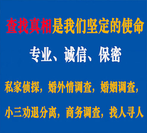 关于吴川智探调查事务所